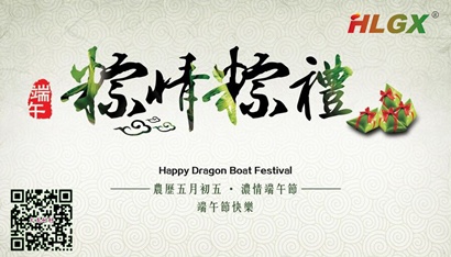 2016火龍端午節