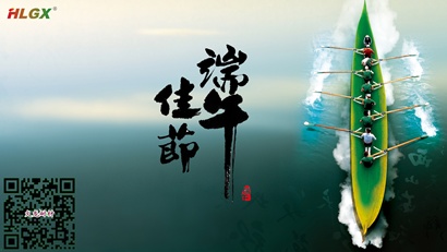 端午節