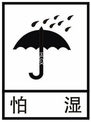 HLGX陶瓷纖維雨淋后怎么辦？